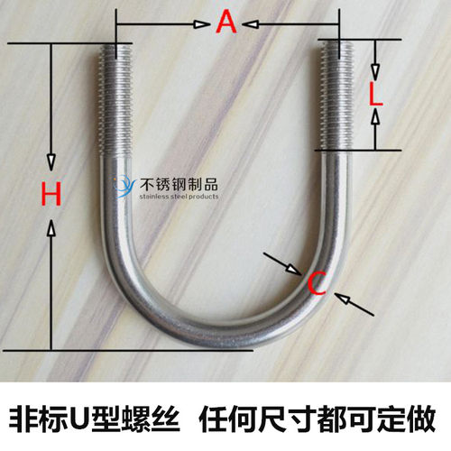 不锈钢非标U型螺丝定做 U型螺栓 U型卡 U形螺栓 201/304/316材质 - 图0