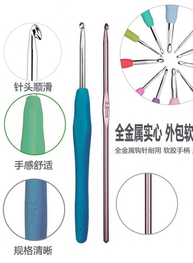 全套手工编织钩针毛线针工具套装