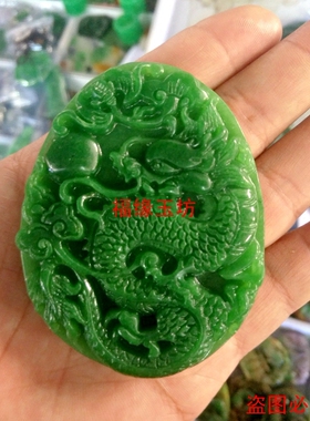 缅甸玉佩生肖龙牌挂件干青翡翠