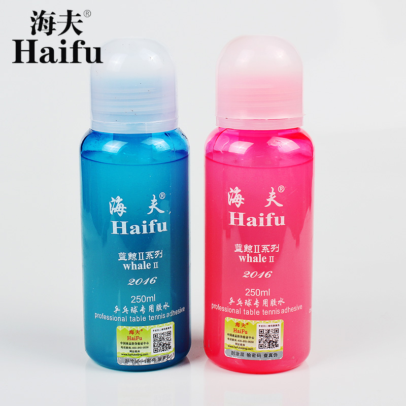 正品海夫藍鯨2代乒乓球有機膠水250ML乒乓球專業水溶性膠水粘合劑