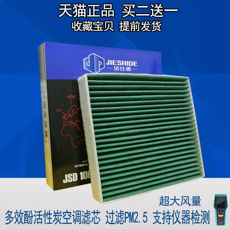 适配本田八九代十代雅阁CRV思域飞度锋范杰德XRV空调滤芯空气滤格-图3