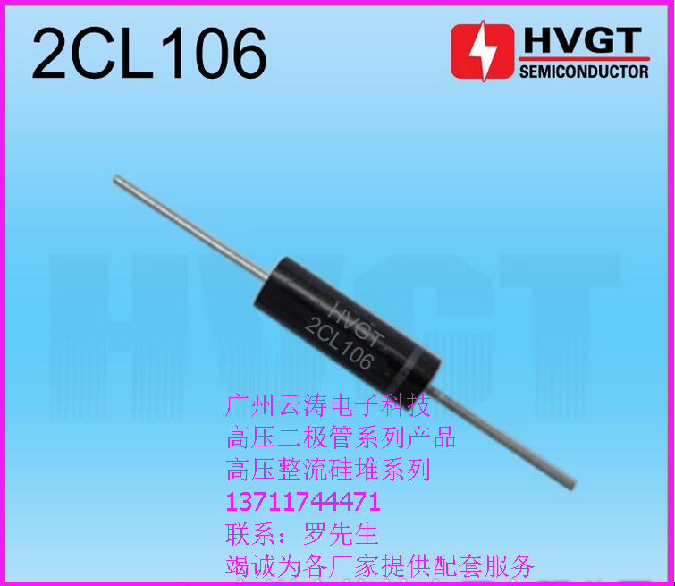 正品高压二极管2CL106高压整流硅堆450mA 12kV倍压电路整流二极管 - 图2