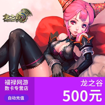 Shengqu Games Shanda ບັດ 500 ຢວນ Dragon Nest 500 ຢວນ 50,000 ຈຸດຄູປອງ