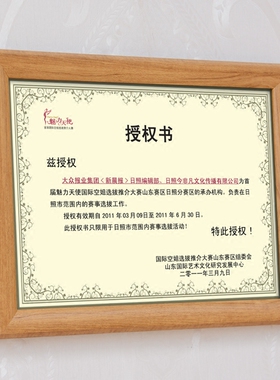 摆台挂墙框架营业执照新品