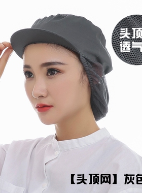 优质工作车间防尘白色包头发网帽