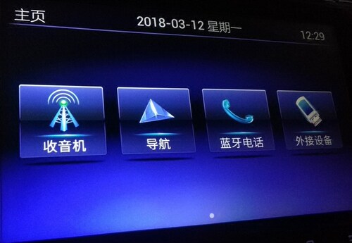 适用日产天籁新奇骏DA2代导航地图升级逍客楼兰DA2代大屏导航升级 - 图2