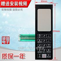 Microwave oven panel G80W23CSL-A6 thin film switch button touch type switch control panel