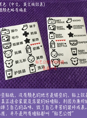 橱柜小推车防水婴儿贴纸