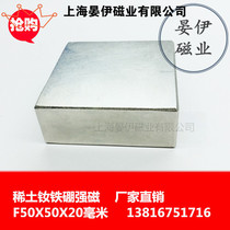 1 piece of NdFeB square strong magnet F50 * 50 * 20MM Magnetic strong magnetic 60X60X20MM