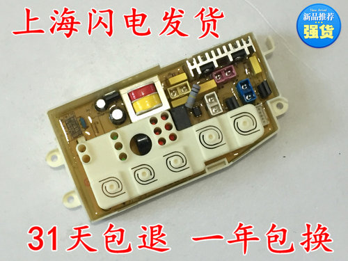 三星洗衣机电脑板XQB45-20 XQB42-L61 XQB45-L71 MFS-XQB48FM-00- - 图1