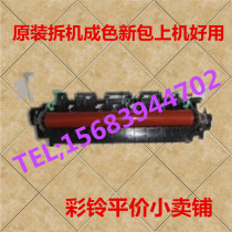 Applicable Lenovo 2400 2600 M7400 M7450 7600 7650 7650 fixing sets of heating components