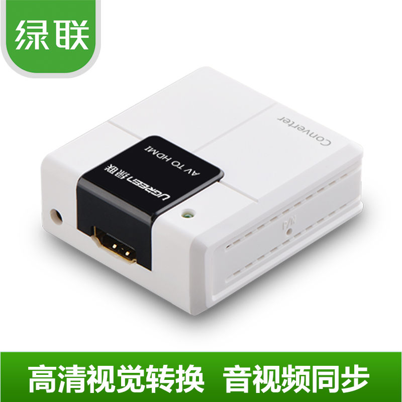 綠聯 AV轉HDMI轉換器帶音訊高清cvbs/RCA轉HDMI轉換線盒介面1080P