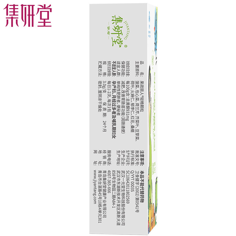 同仁堂正品(搭减肥红豆薏米祛湿茶 途安享保健食品保健食品