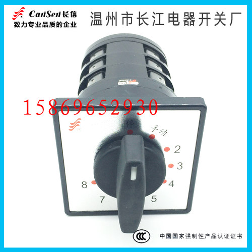 温州长江电器转换开关LW5D-16J5897/3  八档电焊机HZ12-40 G5857 - 图0