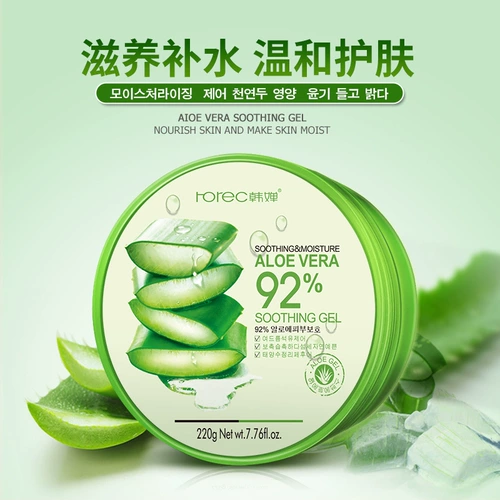 Увлажняющий гель алоэ вера, ночное очищающее молочко, питательная прозрачная маска для лица, косметический крем с гиалуроновой кислотой подходит для мужчин и женщин