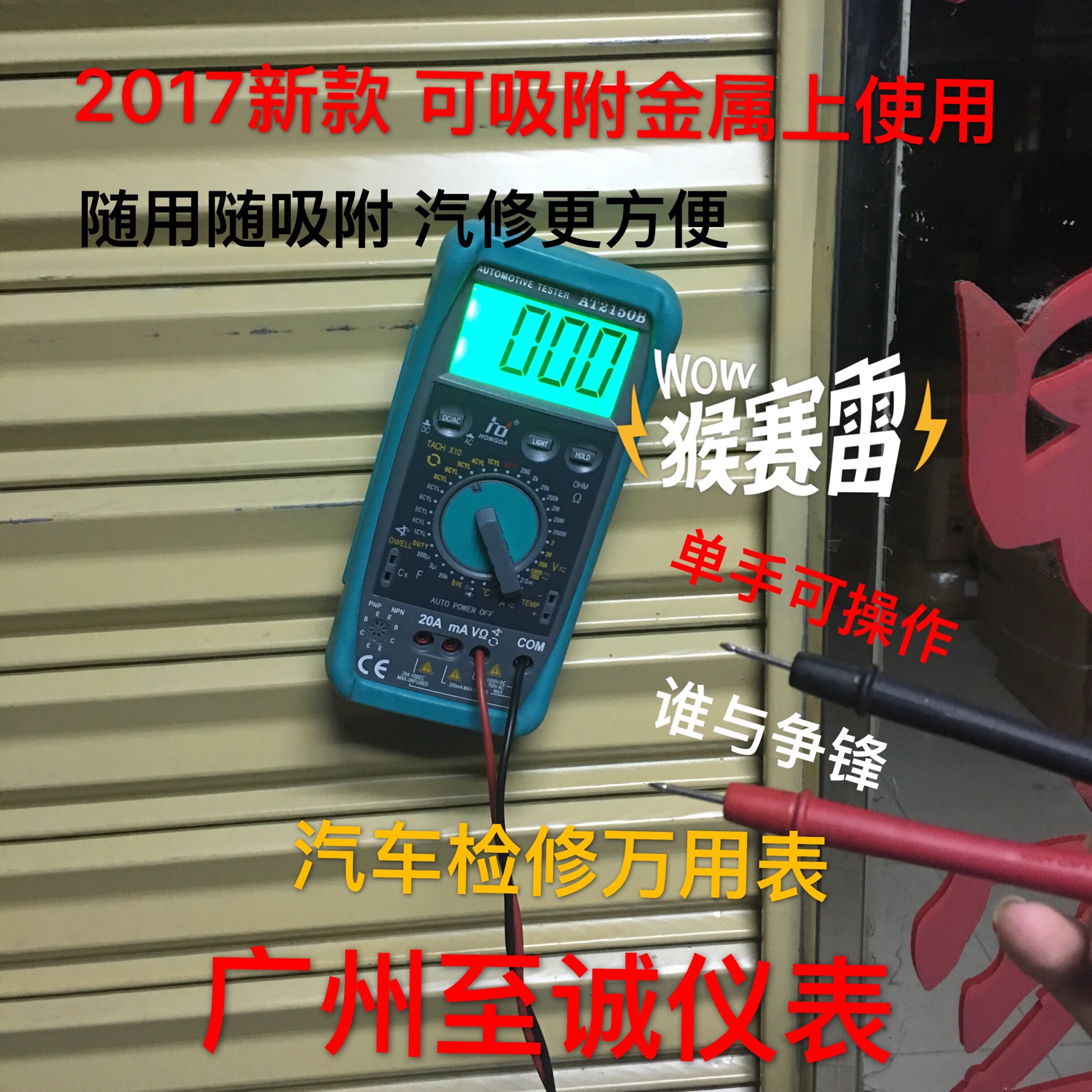 汽车万用表正品弘大AT2150B汽修专用数字万用表高精度万能表-图0