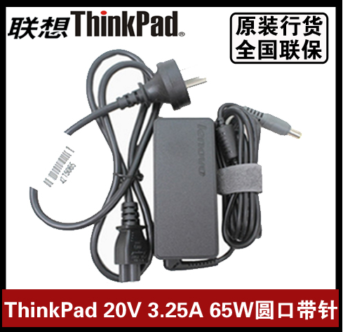 聯想Thinkpad X201i X61 X220 電源X200 X230 電源介面卡充電器線