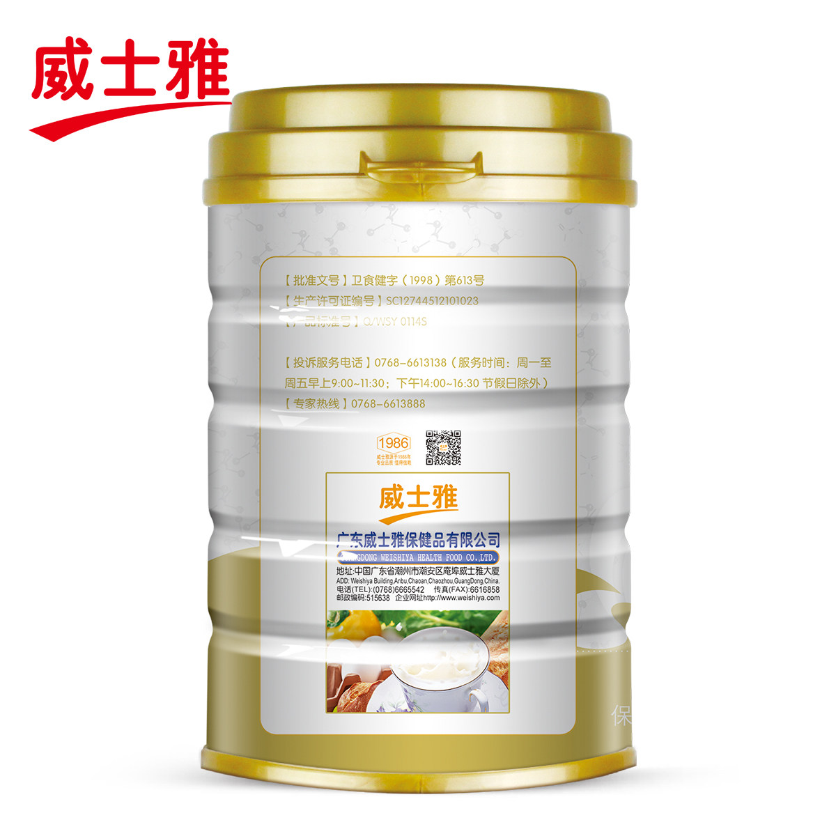 威士雅壮骨粉880g/罐中老年成人钙 唐氏盛泰保健食品保健食品