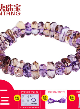 雁唐天然紫黄晶手链男女鸳鸯刻面