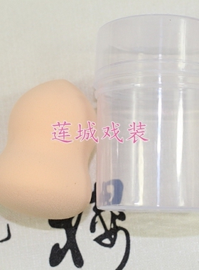 戏剧戏曲化妆品工具葫芦粉扑