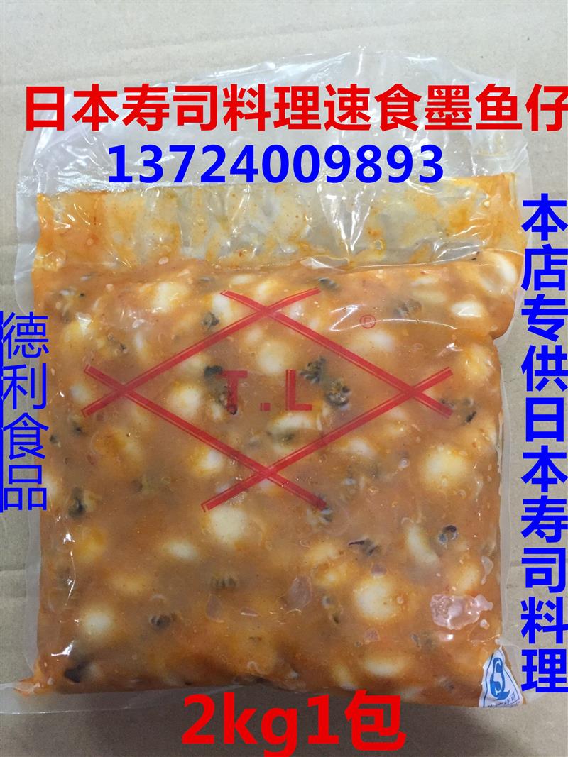 寿司料理 味付墨鱼仔.A级墨鱼仔. 即食鱿鱼仔 日式小吃 冷冻2KG - 图0