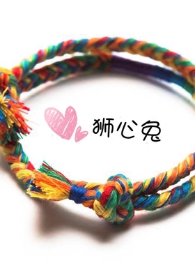 moree彩虹色纯棉手链