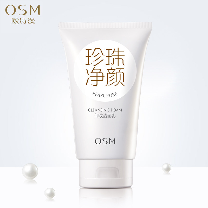  蓝阔化妆品洁面