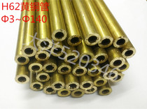 H62 outer diameter 2 0mm inner diameter 1 0mm wall thickness 0 5mm brass pipe brass capillary country mark brass pipe