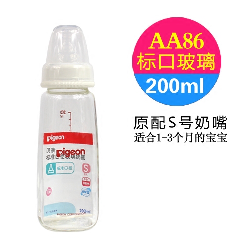 贝亲标准口径玻璃奶瓶 120/200/240ml 新生儿标口奶瓶 瓶身