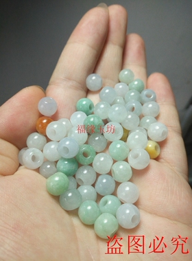 diy冰糯种翡翠玉石散珠