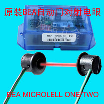 BEA automatic door safety light ratio Industry automatic door anti-clamping human safety electric eye infrared protection against radio-eye