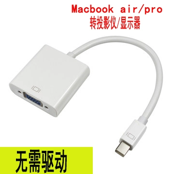 Подходит для Apple MacBook Air/Pro Notebook Computer и подключаемого телевизионного проектора HD Line Line Mini Mini DP Lightning Power HDMI Интерфейс VGA Converter