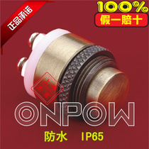 ONPOW China Hongbo button switch 16mm metal doorbell switch button self-reset access control button