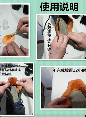 磨破防磨脚内衬补鞋贴修补贴