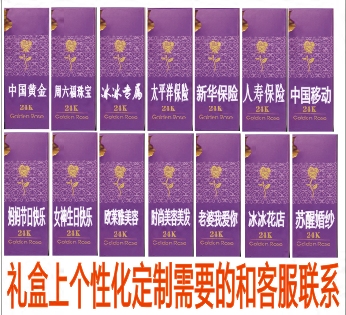 仿真金玫瑰花 24K金箔玫瑰花金玫瑰生日礼物送女朋友老婆礼品刻字