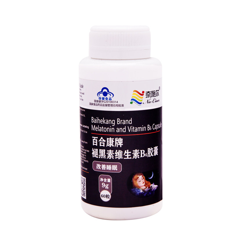 正品褪黑素片助睡眠维生素b6软胶囊 奈施尔保健食品