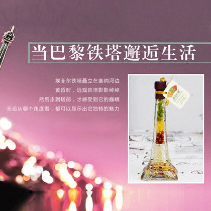 五谷丰登杂粮玻璃瓶乔迁摆件客厅餐厅装饰品创意工艺品埃菲尔铁塔 - 图1