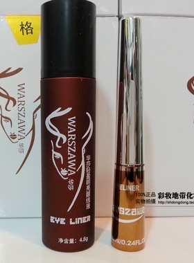 正品二代华莎华沙刷轻盈眼线液
