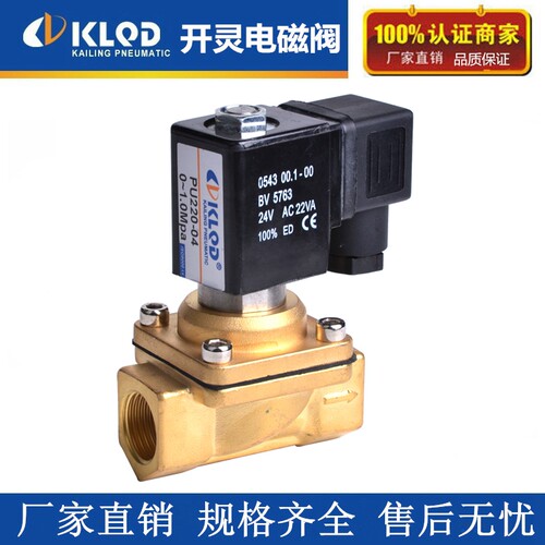 KLQD开灵直动式4分常闭电磁阀PU220-04  AC220V  DC24V - 图0