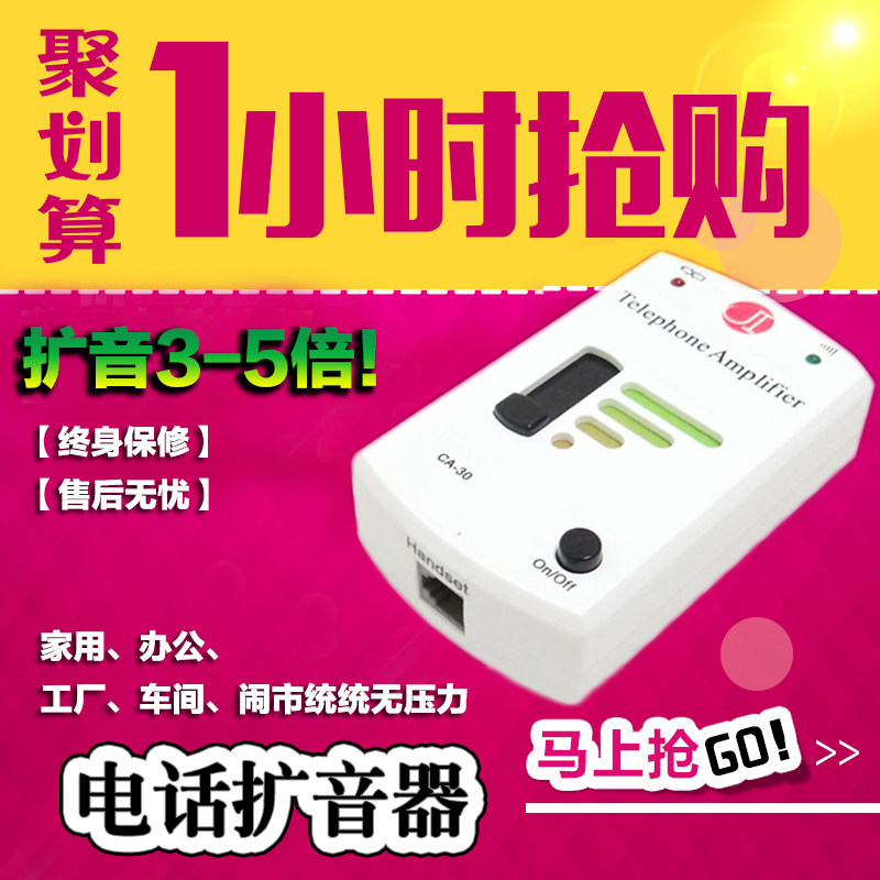 电话音量放大 新人首单立减十元 2021年11月 淘宝海外