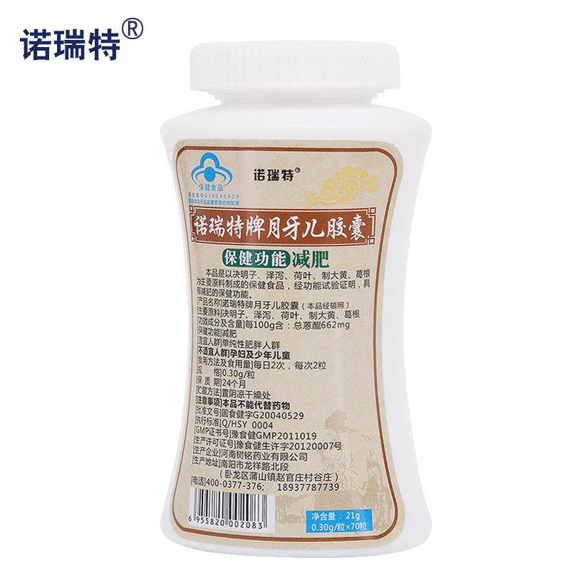 顽固减脂买2送2减肥排油非神器餐 犀牛食品保健食品
