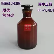 细口细颈瓶 新人首单立减十元 21年9月 淘宝海外