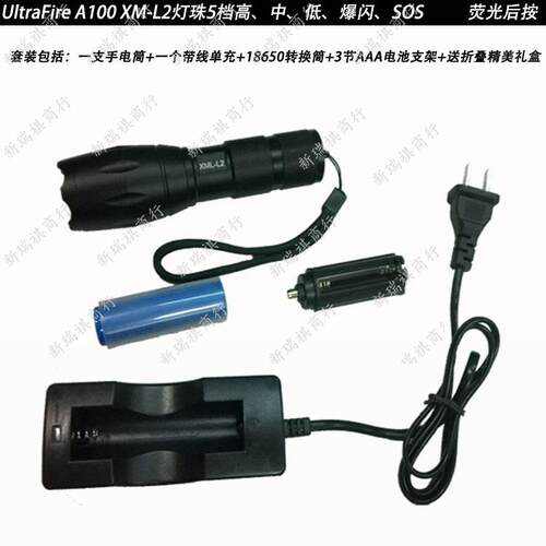 UltraFire A100 E17 T6 L2 V6LED强光调焦手电筒18650或3*AAA电池 - 图0