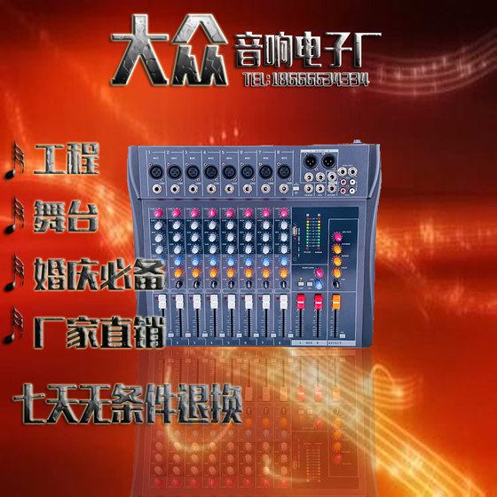CT-80s调音台6路8路调音台带蓝牙USB插口KTV舞台混响效果专业版