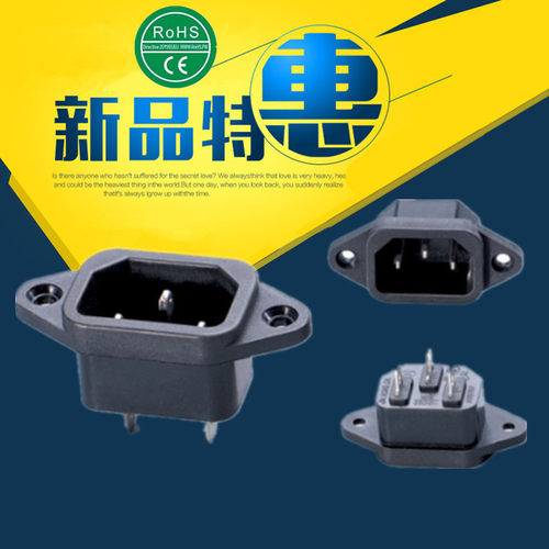 IEC-C14座 可固定品字尾IEC电源输出插座 不间断电源接线插座 - 图0