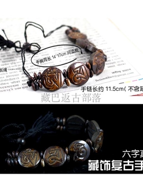 藏饰手链复古牦牛骨藏文图案