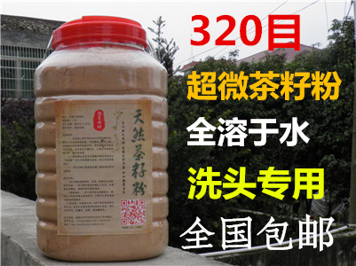 黄社珍正品320-400目超细天然茶籽粉茶子麸枯饼洗头发碗筷5斤包邮-图1