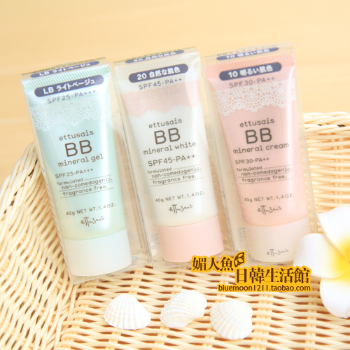 日本原裝Ettusais艾杜紗 嬰兒美肌高機能礦物質BB霜粉底霜40g