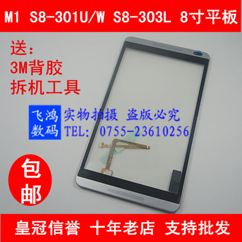 适用华为荣耀T1-821W/823L S8-701U/W 301U/303LM1显示内屏触摸屏 - 图0