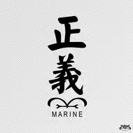 海贼王海军正义 新人首单立减十元 21年8月 淘宝海外